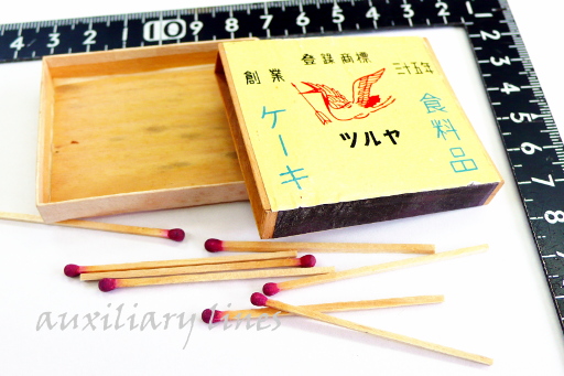 ツルヤ食品合名会社(神戸市兵庫区)の経木のマッチ箱 (2)