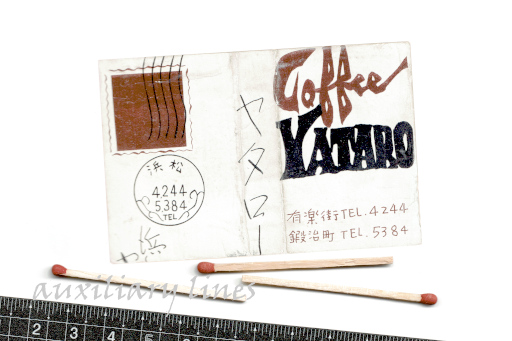 マッチ・コレクション/Coffee YATARO - ヤタロー (浜松・有楽街、鍛冶町) -1-